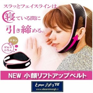 باند چانه بند رفع خروپف Face Lift Up Belt جعبه دار VCA-010