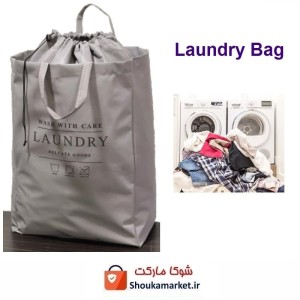 کیف و کیسه لندری یا لاندری بگ Laundry Bag مناسب رخت چرک HCV-045