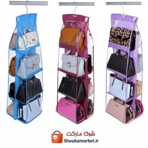 آویز نگهدارنده و ارگانایزر کیف ۸ خانه My Home مای هوم HOR-038