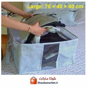 بقچه و کاور لباس و پتو آلاس Alas سایز L پنجره دار HCV-022