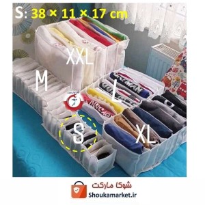 ارگانایزر نظم دهنده پارچه ای کشو طرح ترکیه سایز S مای هوم HOR-018