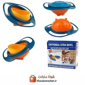 ظرف غذا کودک چرخشی Universal Gyro Bowl جایرو بال  با جعبه HKI-011