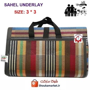 زیرانداز سفری یا مسافرتی جاجیمی صادراتی سایز 9 برند Sahel ساحل HZA-021