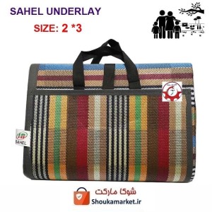 زیرانداز سفری یا مسافرتی جاجیمی صادراتی سایز 6 برند Sahel ساحل HZA-020