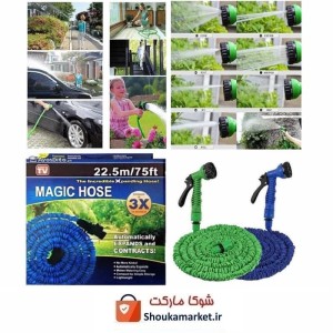 شلنگ جادویی Magic Hose مجیک هوز ۲۲.۵ متر + سری آبپاش GSH-002