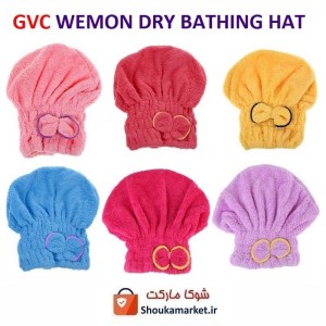 کلاه حمام یا حمامی زنانه GVC حوله ای ساده و لطیف خارجی HHM-014