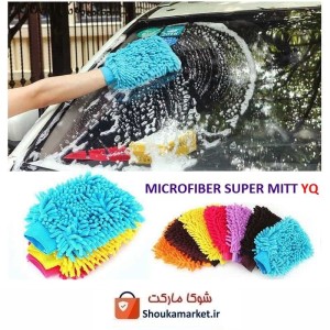 دستکش ماکارونی میکروفایبر دو رو برند YQ خارجی HDA-003