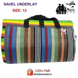 زیرانداز سفری یا مسافرتی حصیری سایز 12 برند Sahel ساحل HZA-016