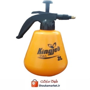 سمپاش و آب پاش 2 لیتری King کینگ GAP-002