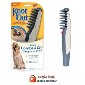 شانه برقی نظافت موی حیوانات Knot Out نات اوت HPS-014