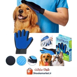 دستکش ماساژ و پرزگیر موی حیوانات True Touch ترو تاچ HPS-015