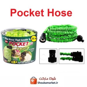 شیلنگ یا شلنگ جادویی Pocket Hose پاکت هوز ۷.۵ متری بدون آبپاش GSH-003