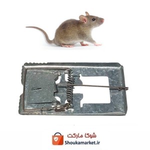 تله موش فلزی پایه و بدنه فلزی ۱۶ سانت HTM-006