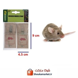 تله موش فنری گاردن پلاس پایه چوبی ۱۰ سانت بسته ۲ عددی HTM-005