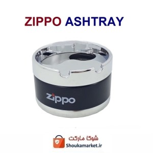 زیر سیگاری درب چرخشی Zippo زیپو جعبه دار HZC-003
