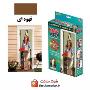 پرده توری Magic Mesh مجیک مش رنگ قهوه ای جعبه دار HPT-001B