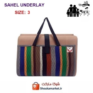 زیرانداز مسافرتی یا سفری جاجیم سایز ۳ برند Sahel ساحل  HZA-009