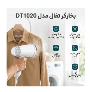 بخارگر تفال مدل DT1020