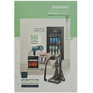 مخلوط کن هنریچ مدل HPM 8152 رنگ زرد