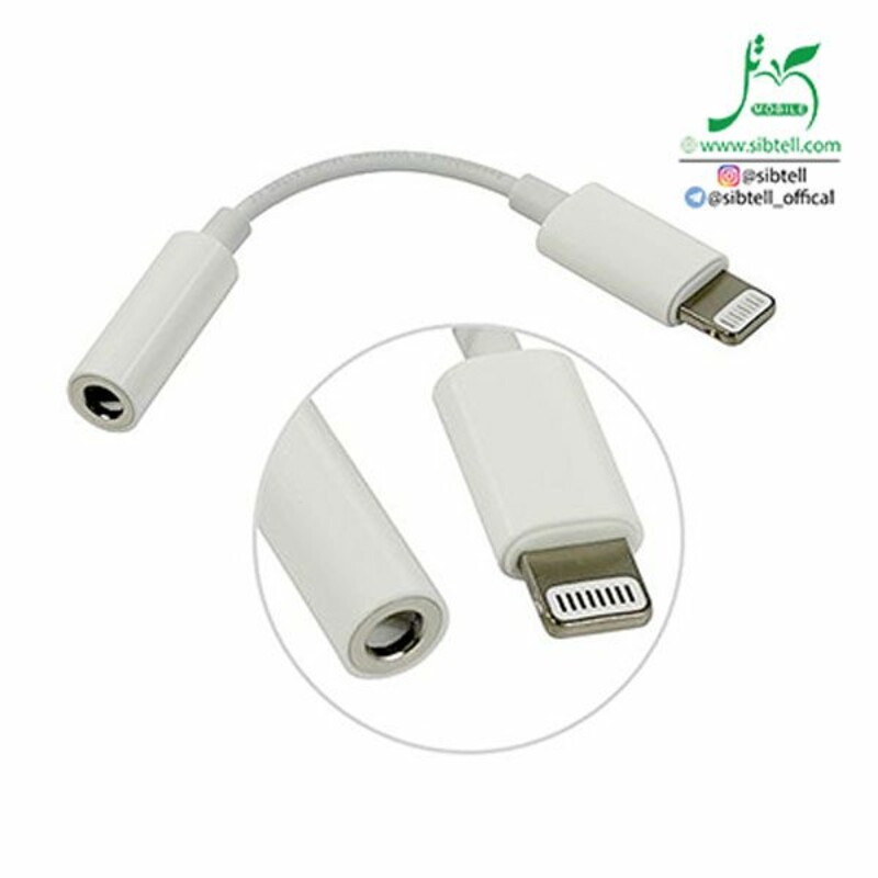 کابل تبدیل لایتنینگ به جک 3.5 میلیمتری آیفون (اورجینال)