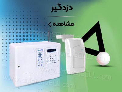 نرم افزار موبایل دزدگیر سیماران