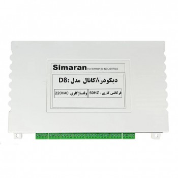 دیکودر 8 کانال HD سیماران مدل 8D