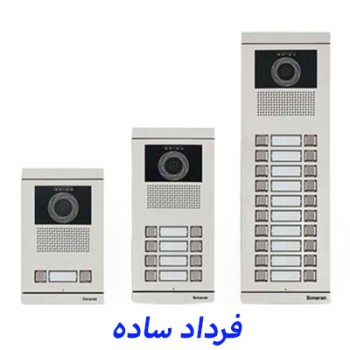 پک آیفون تصویری سیماران با مانیتور 47TkM  حافظه دار