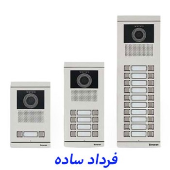 پک ایفون تصویری سیمارن با مانیتور 72TKM