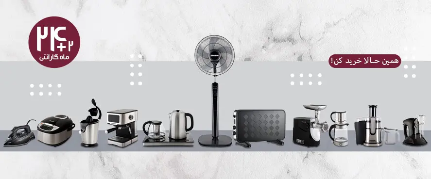 لوازم خانگی برقی سیماران