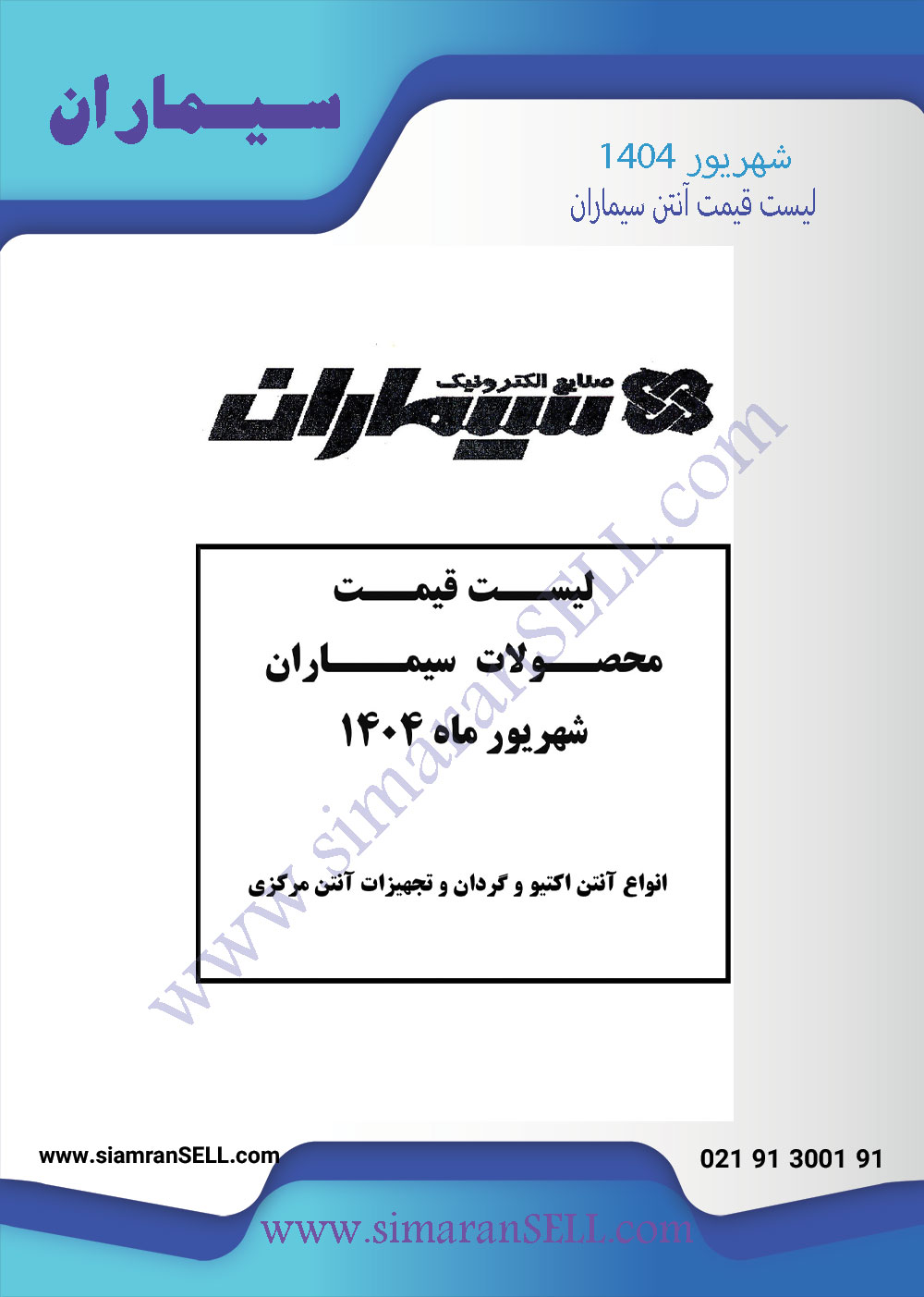 آنتن