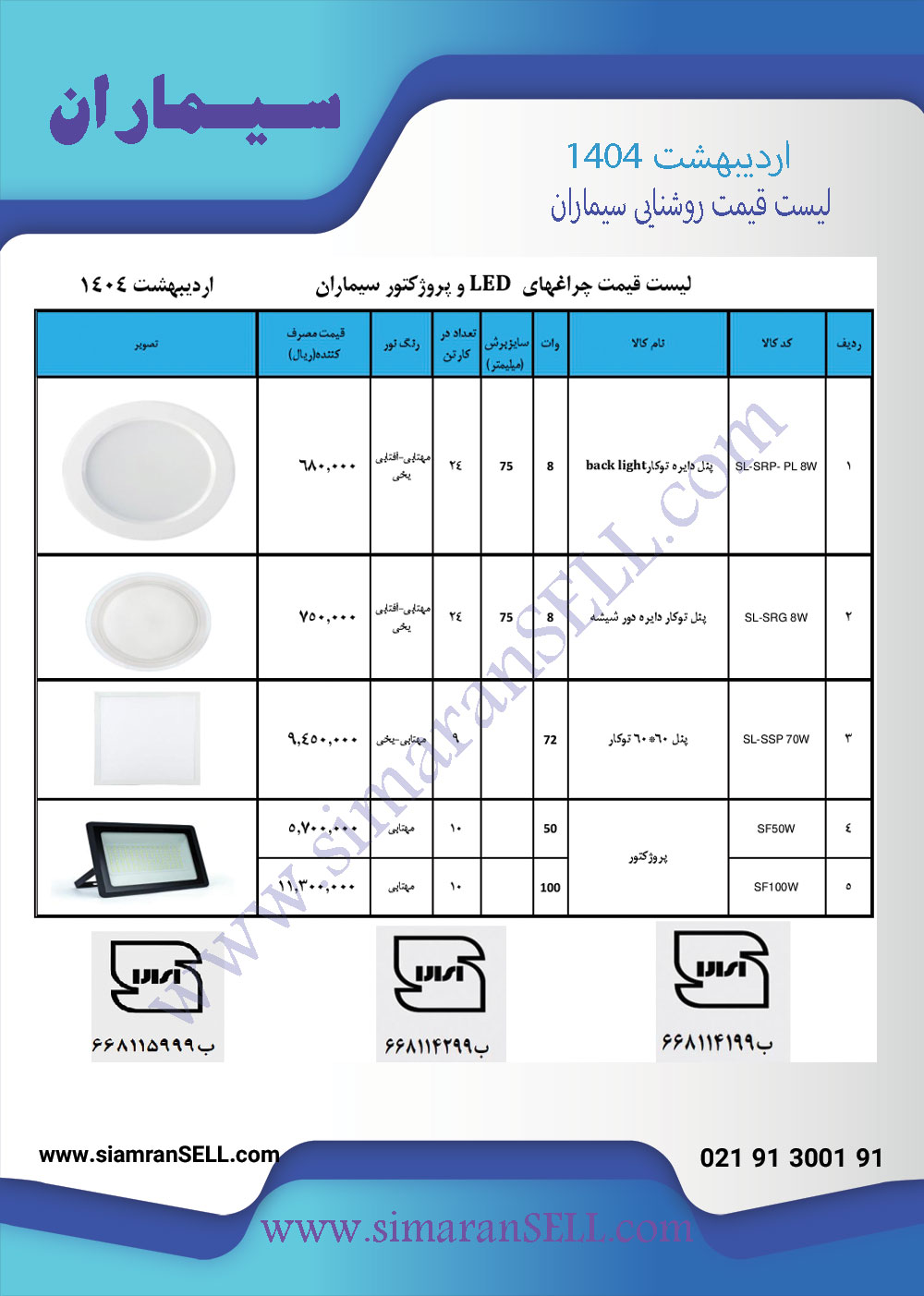 لامپ