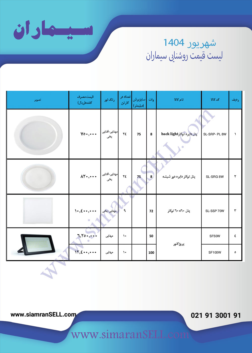 لامپ