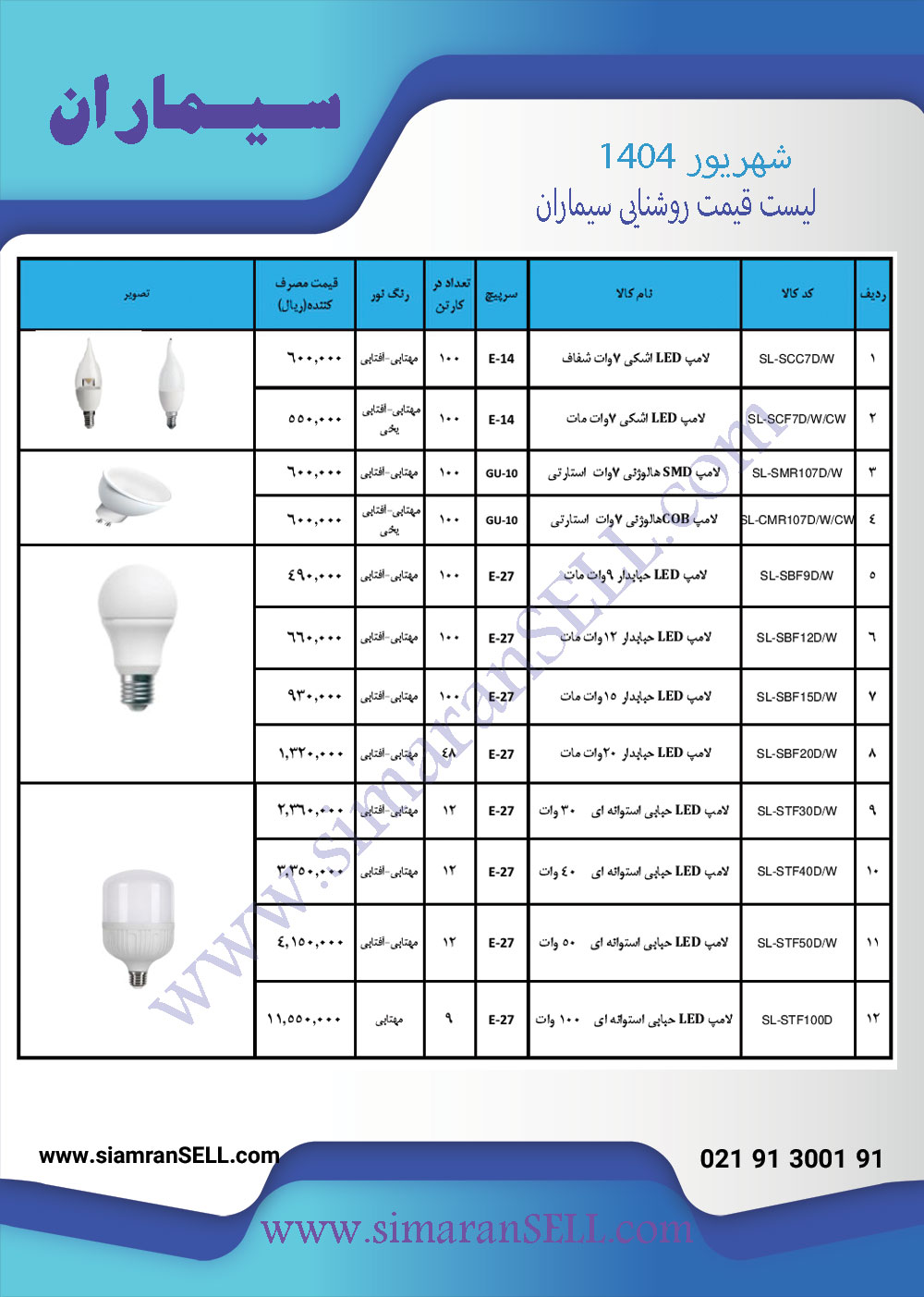 لامپ