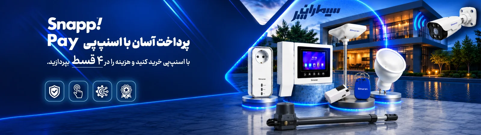 فروش اقساطی محصولات سیماران