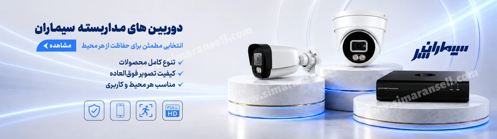خرید دوربین مداربسته سیماران