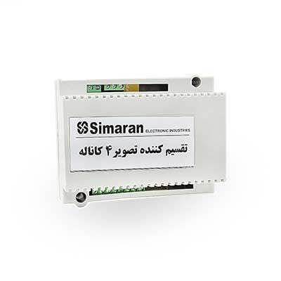 تقسیم کننده تصویر 4 کانال سیماران-simaran sell