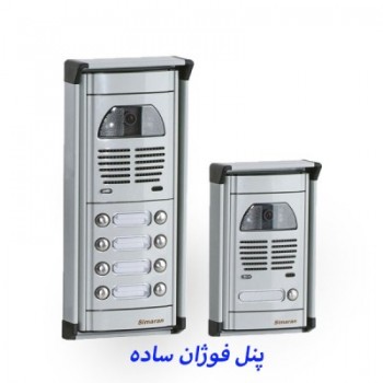 پک آیفون تصویری سیماران  با مانیتور 78M حافظه دار