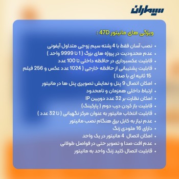 مانیتور 4.3 اینچ  HD سیماران مدل 43D