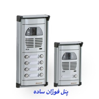 پک آیفون تصویری سیماران با مانیتور  78MW وای فای حافظه دار