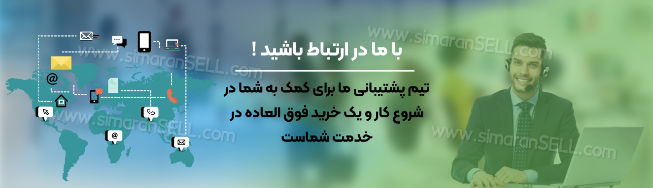 دفتر نمایندگی سیماران در تهران