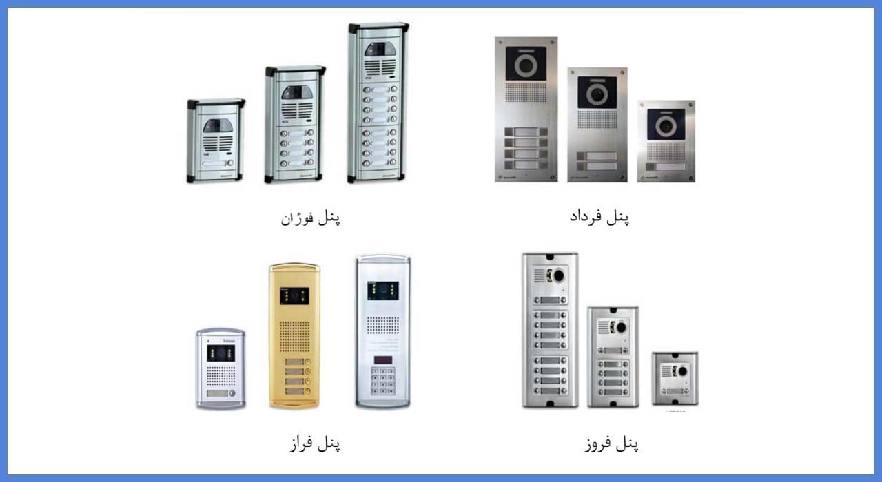آیفون های صوتی و تصویری سیماران
