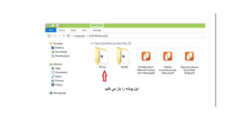 راه اندازی دوربین با استفاده از کامپیوتر
