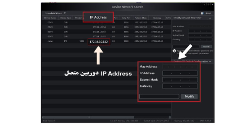 راه اندازی دوربین با استفاده از کامپیوتر