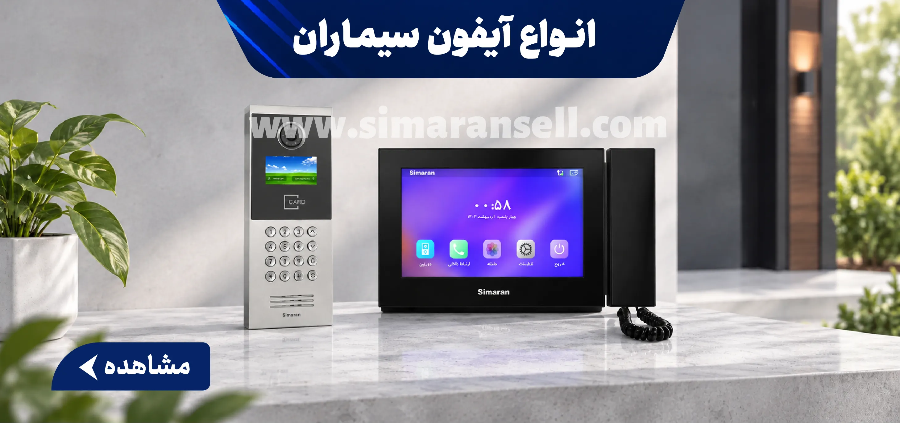 آیفون تصویری