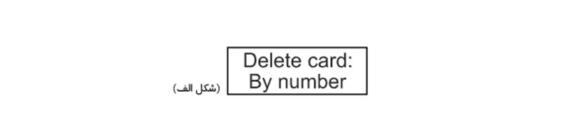 پنل کدینگ VFRC/D100