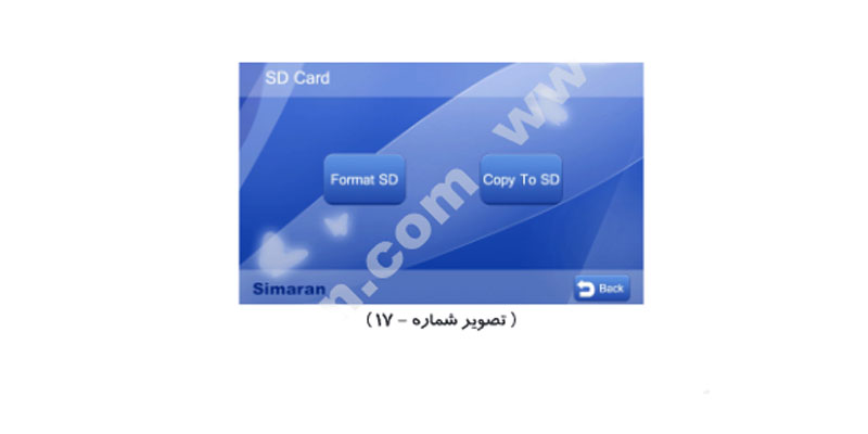 مانیتور 7اینچ سیماران مدل HS-73/M200 حافظه دار