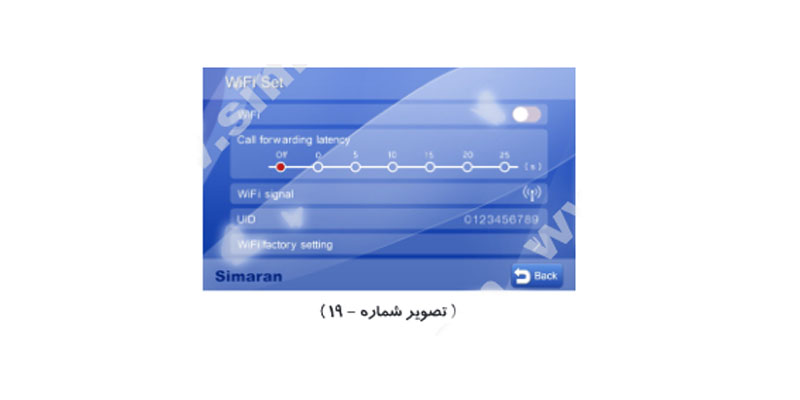 تنظیمات