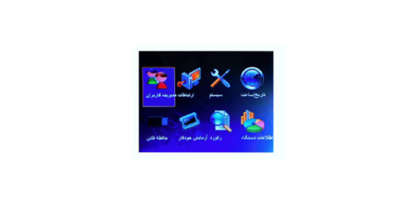 منو اصلی