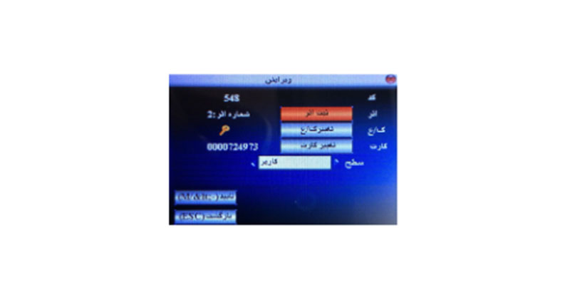 مدیریت کاربر (User management)