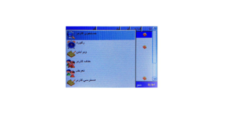 مدیریت کاربر (User management)